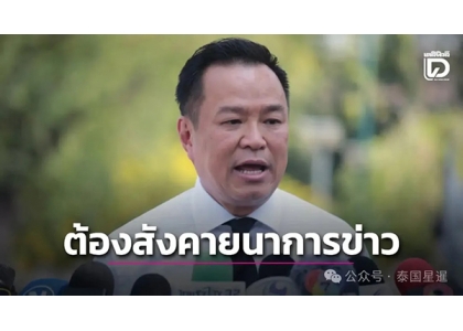 2026–01-12 阿努廷下令加快调查 南部边境纵火案定性为恐怖行为